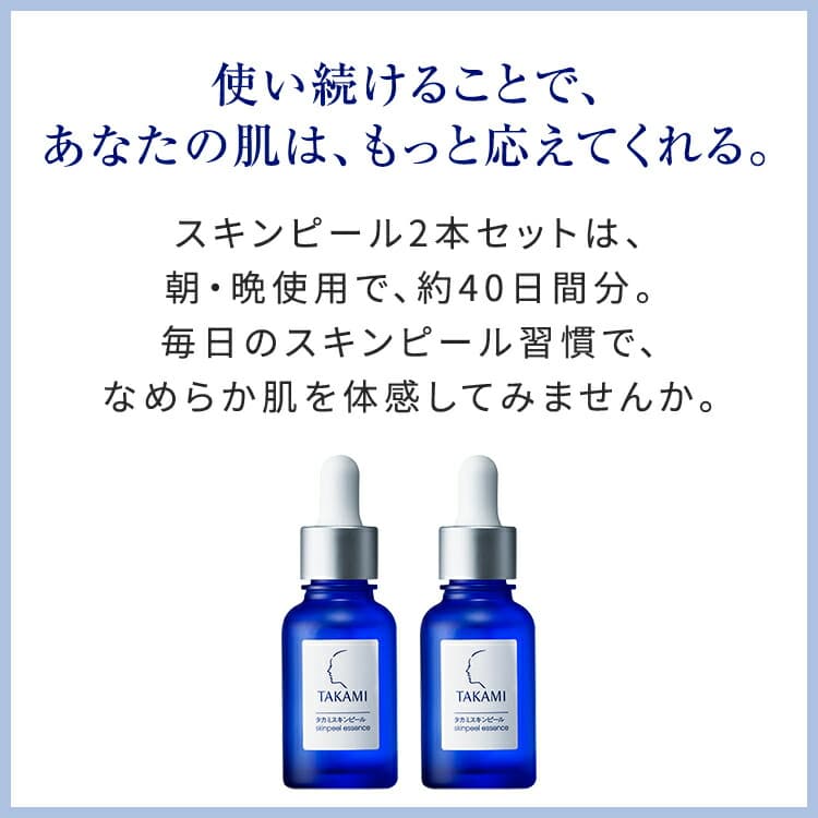 Takami Skin Peel 角質美容水 30mL 圖 5