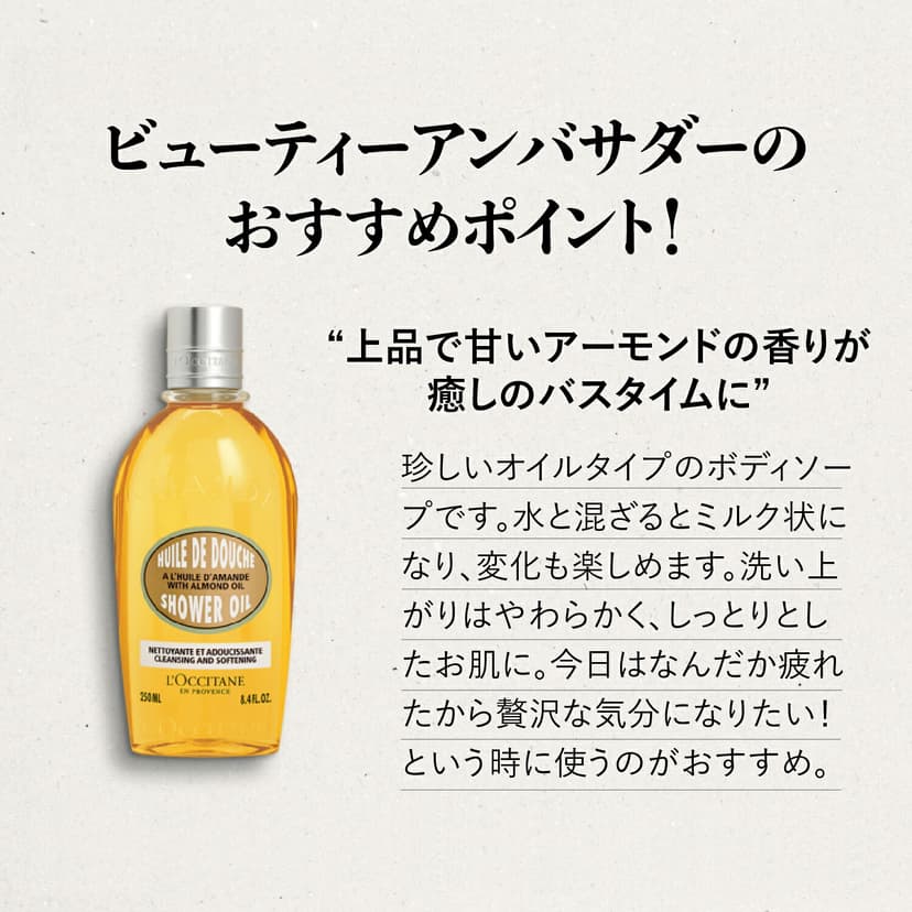 L'OCCITANE 杏仁保濕沐浴油 250ml 圖 21