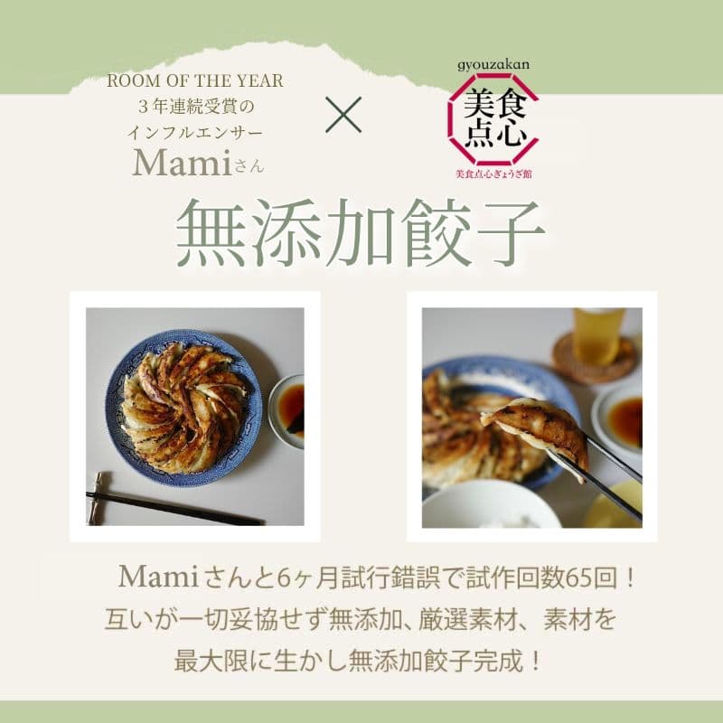 mami×餃子館聯乘 無添加急凍餃子96隻裝(有蒜48隻+無蒜48隻) 圖 8