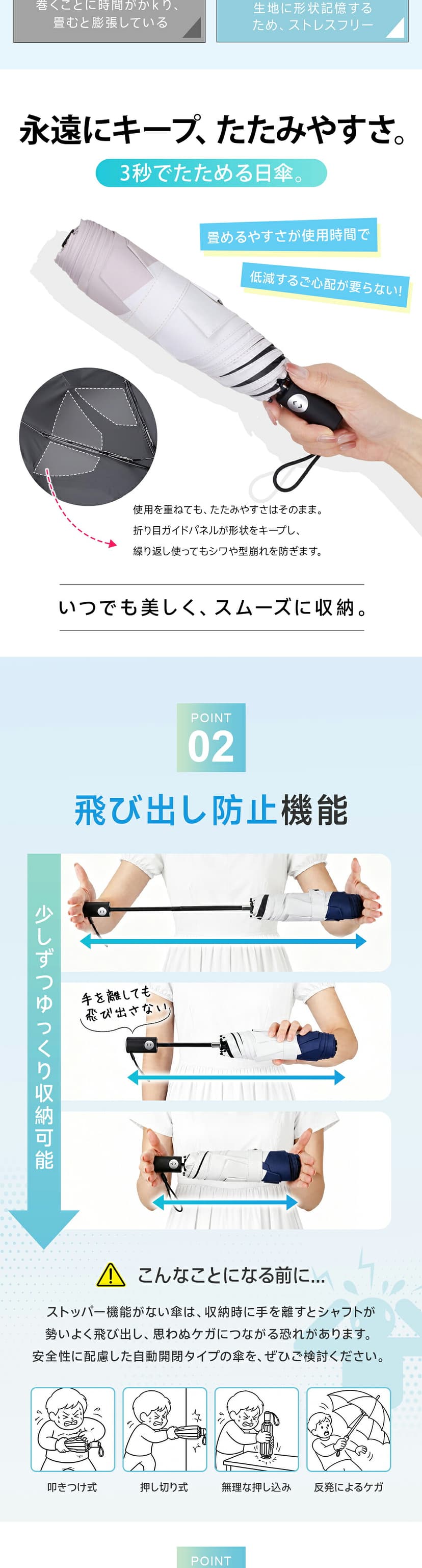 NADAS 形狀記憶自動開合晴雨兼用摺疊傘(6骨) 圖 8