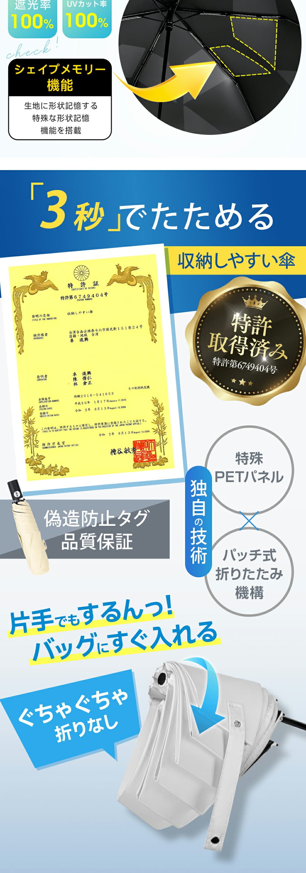 一鍵自動開合,單手操作無壓力