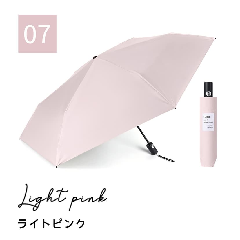 NADAS 形狀記憶自動開合晴雨兼用摺疊傘(6骨) 圖 19