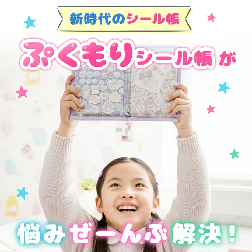 Pukumori 立體貼紙專用透明拉鏈收藏冊 圖 5