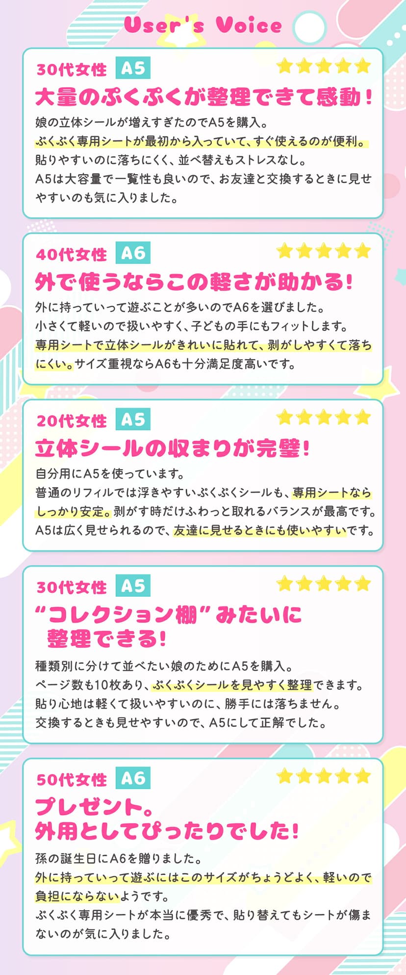 Pukumori 立體貼紙專用透明拉鏈收藏冊 圖 23