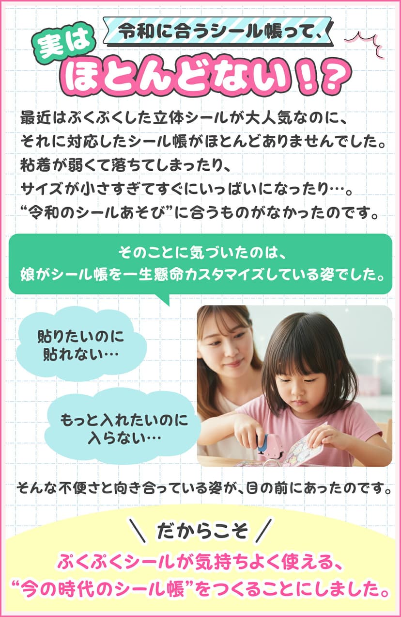Pukumori 立體貼紙專用透明拉鏈收藏冊 圖 11
