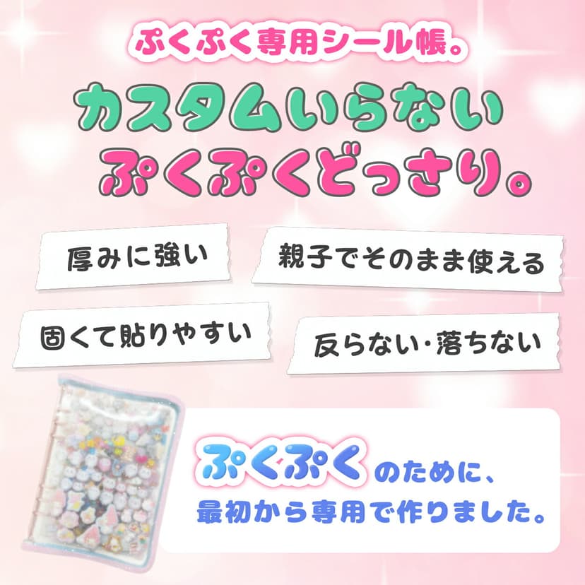 Pukumori 立體貼紙專用透明拉鏈收藏冊 圖 15