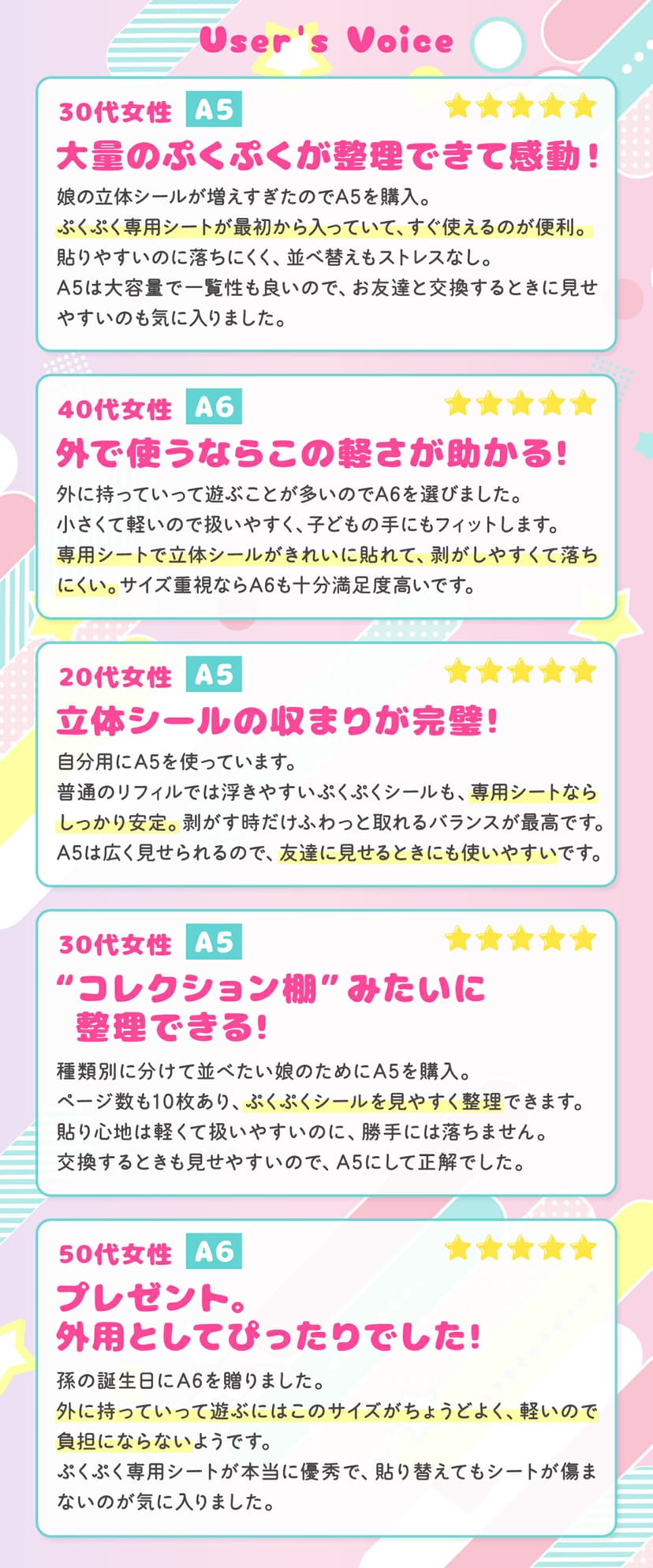 Pukumori 立體貼紙專用透明拉鏈收藏冊 圖 3