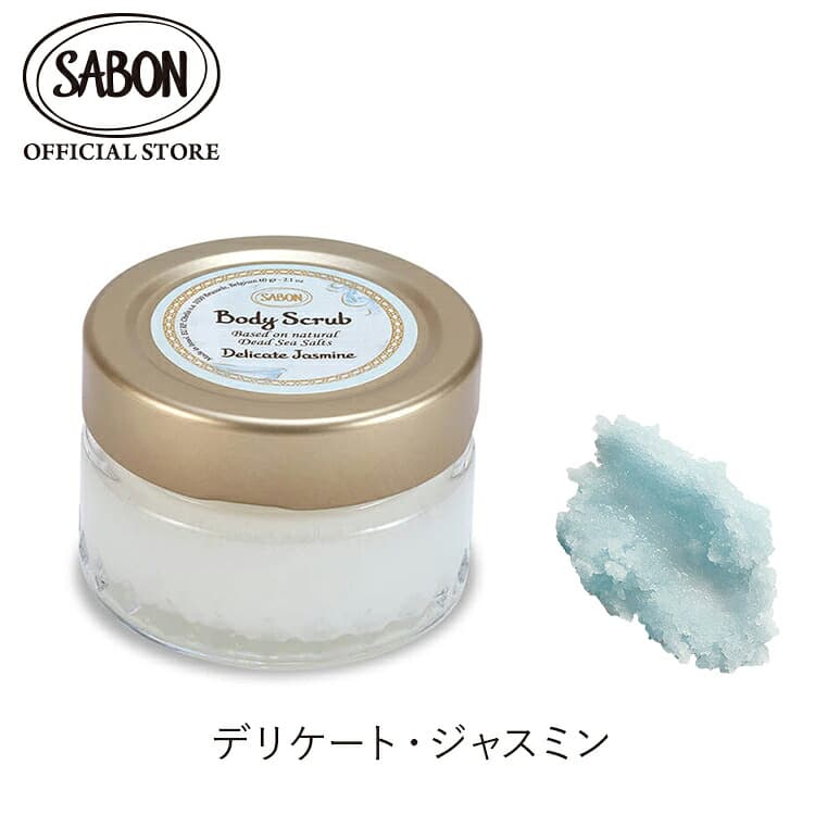 SABON 身體磨砂膏 (60g) 圖 37