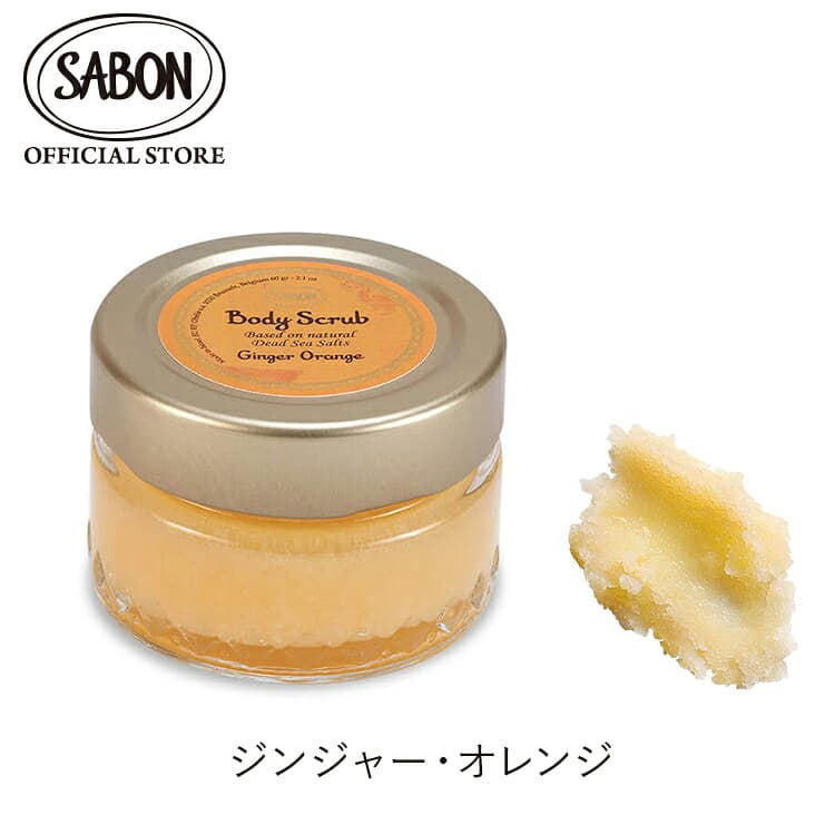 SABON 身體磨砂膏 (60g) 圖 35