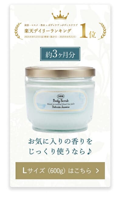 SABON 身體磨砂膏 (60g) 圖 22