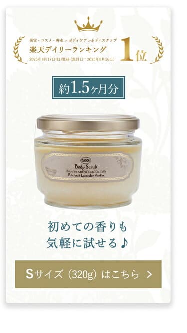 SABON 身體磨砂膏 (60g) 圖 23