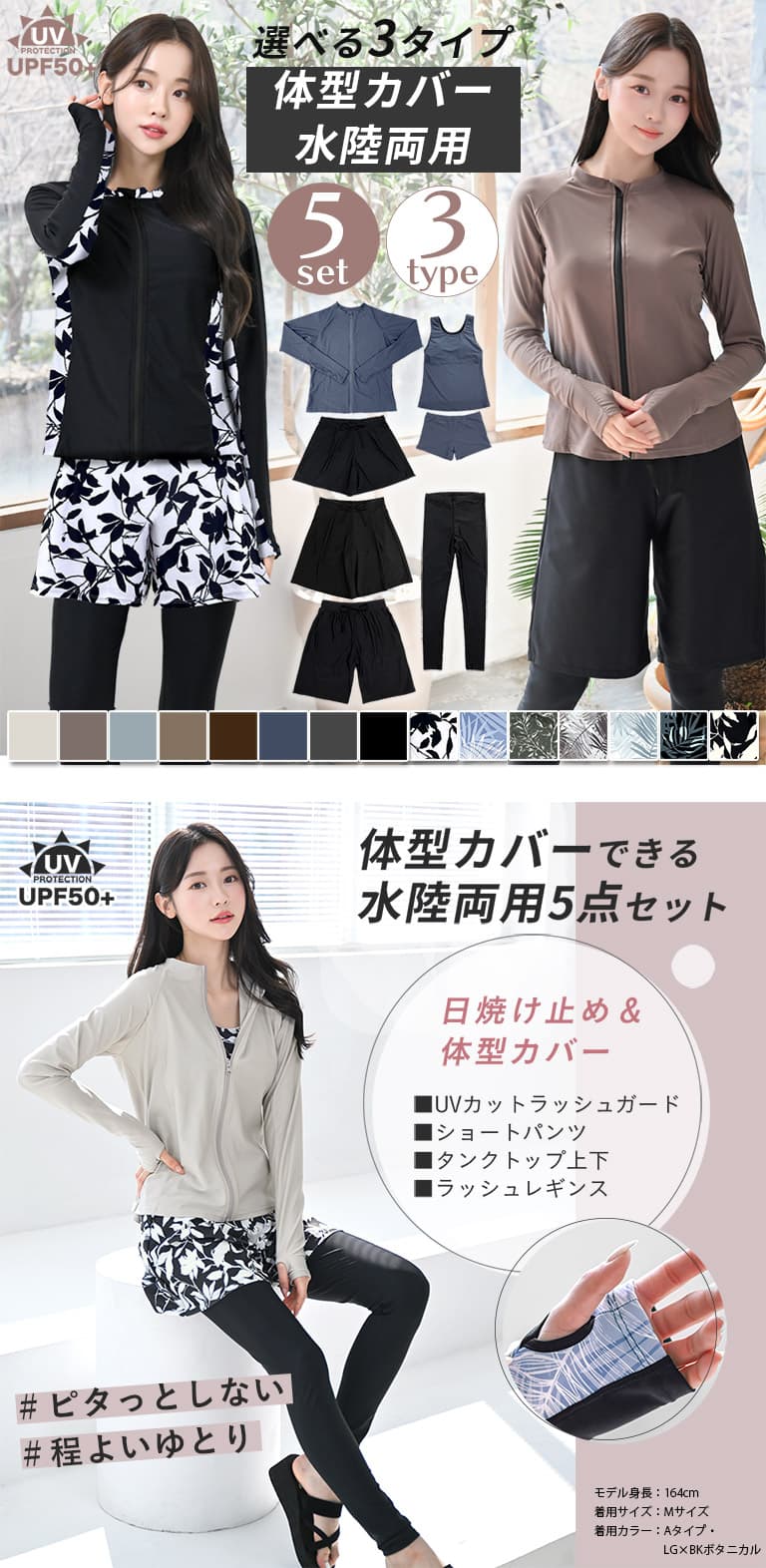 Dearcolon rs006set5 修身防曬長袖泳衣連打底褲5件套裝 圖 20
