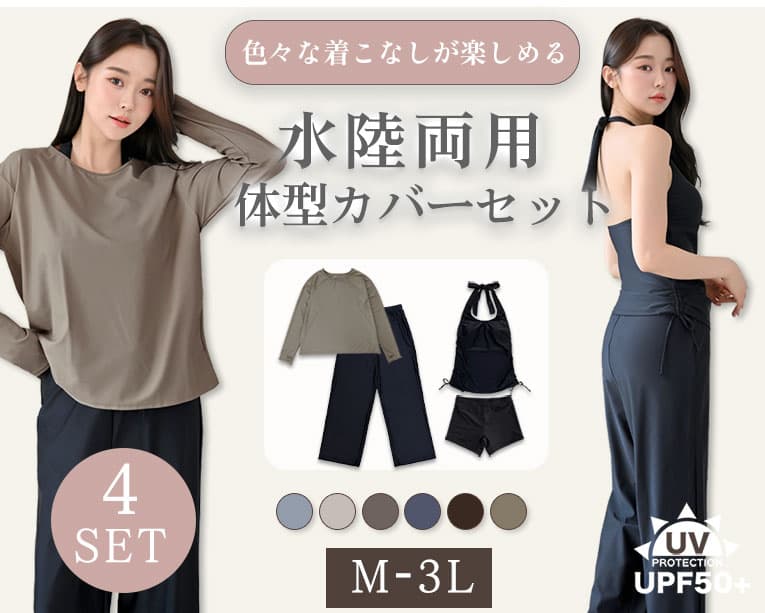 Dearcolon rs006set5 修身防曬長袖泳衣連打底褲5件套裝 圖 44