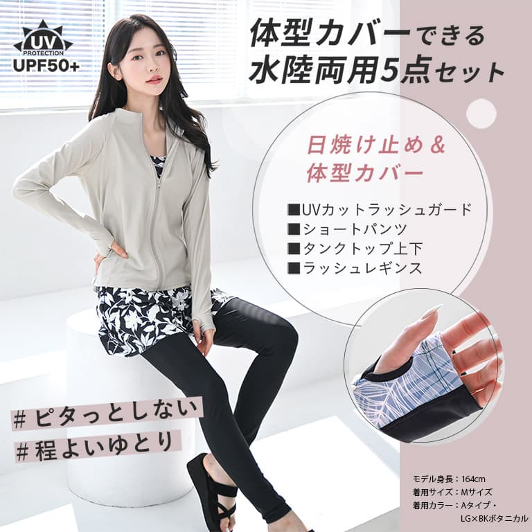 Dearcolon rs006set5 修身防曬長袖泳衣連打底褲5件套裝 圖 2