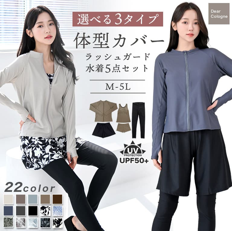 Dearcolon rs006set5 修身防曬長袖泳衣連打底褲5件套裝 圖 1