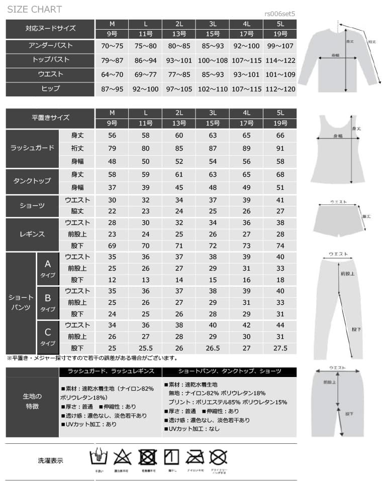 Dearcolon rs006set5 修身防曬長袖泳衣連打底褲5件套裝 圖 18