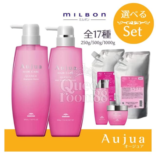 Milbon Aujua 洗髮水及護髮素套裝