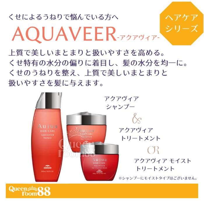 Milbon Aujua 洗髮水及護髮素套裝 圖 8