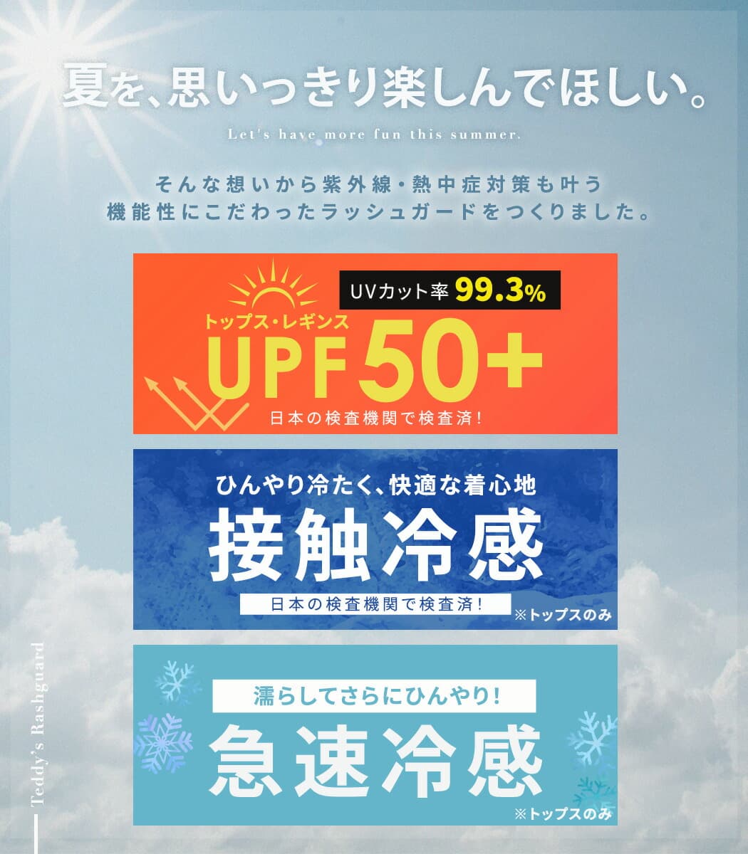 全方位防曬及顯瘦設計