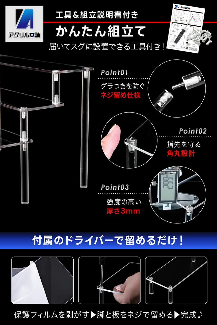 亞加力本舖 公仔階梯展示架 圖 16