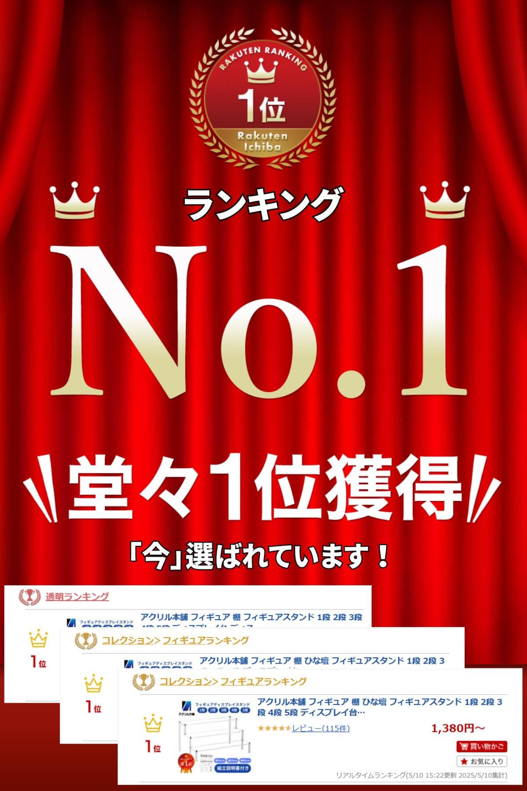 多種尺寸及層數組合