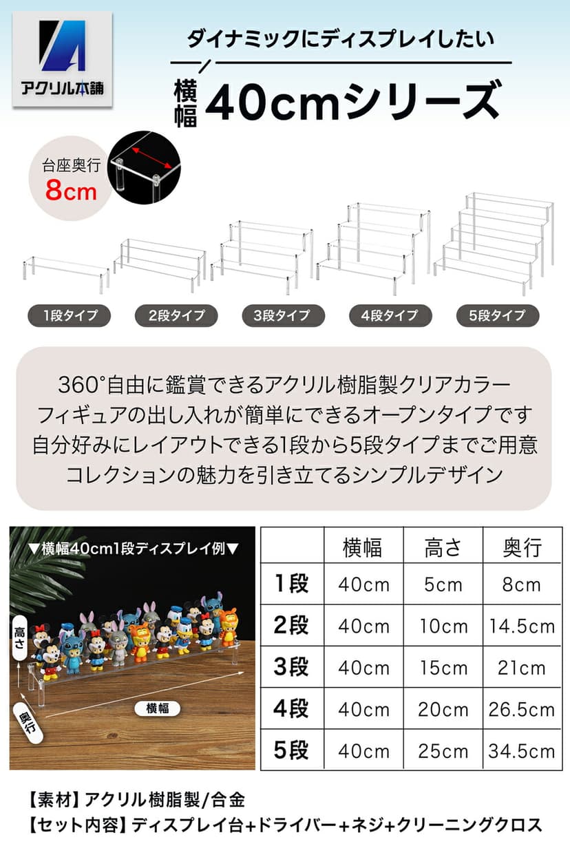 亞加力本舖 公仔階梯展示架 圖 8