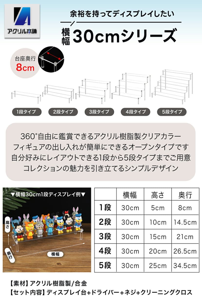 亞加力本舖 公仔階梯展示架 圖 7