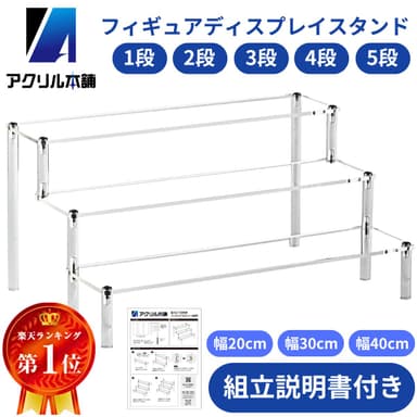 亞加力本舖 公仔階梯展示架