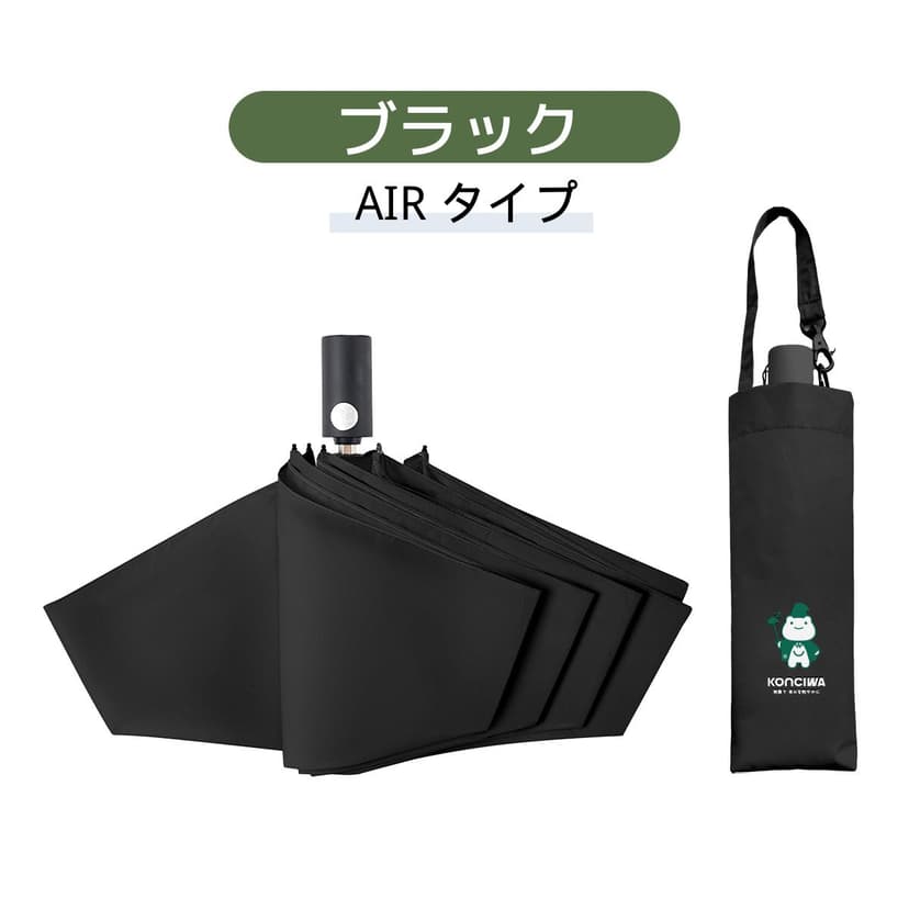 KONCIWA MFU1S Air 碳纖維自動開收摺疊遮陽傘 圖 20