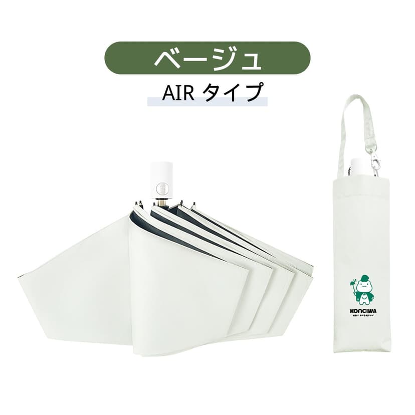 KONCIWA MFU1S Air 碳纖維自動開收摺疊遮陽傘 圖 18
