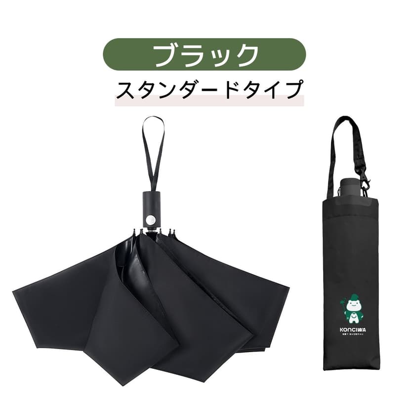 KONCIWA MFU1S Air 碳纖維自動開收摺疊遮陽傘 圖 24