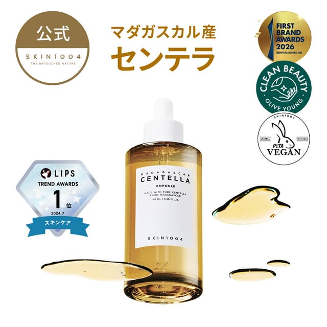 SKIN1004 Centella 馬達加斯加產積雪草基底精華液