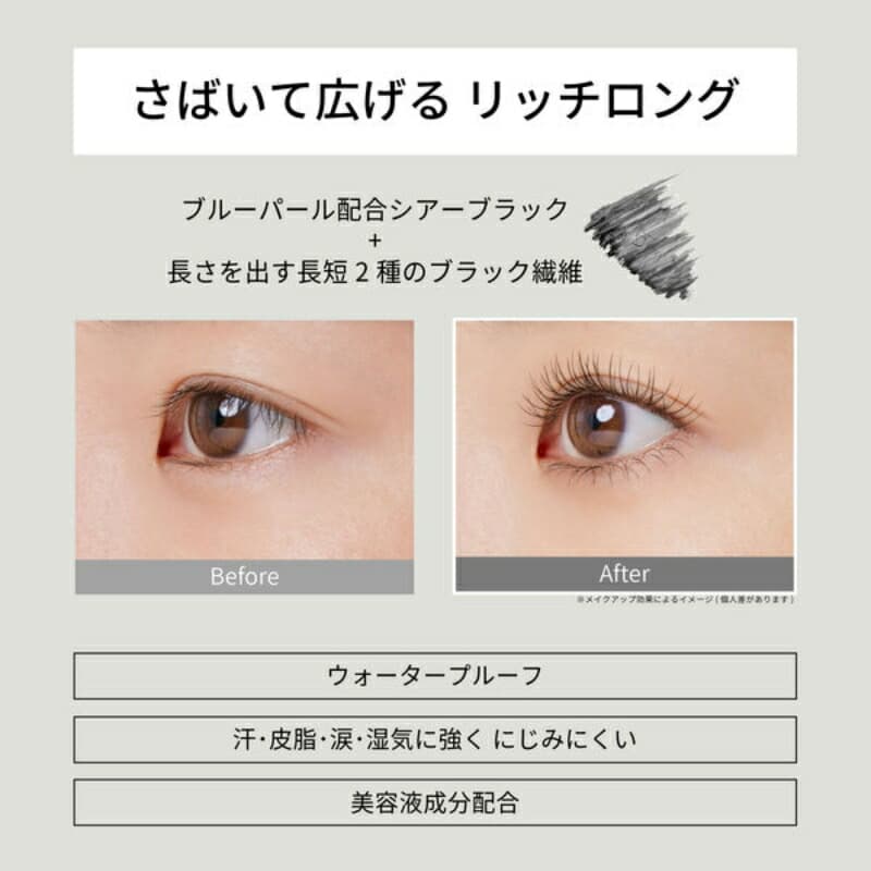 Ettusais 濃密睫毛打底膏 圖 2