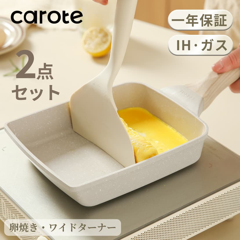 CAROTE Cosy系列 大理石易潔煎蛋鍋 14×18cm 連蓋 IH對應 灰色 圖 9