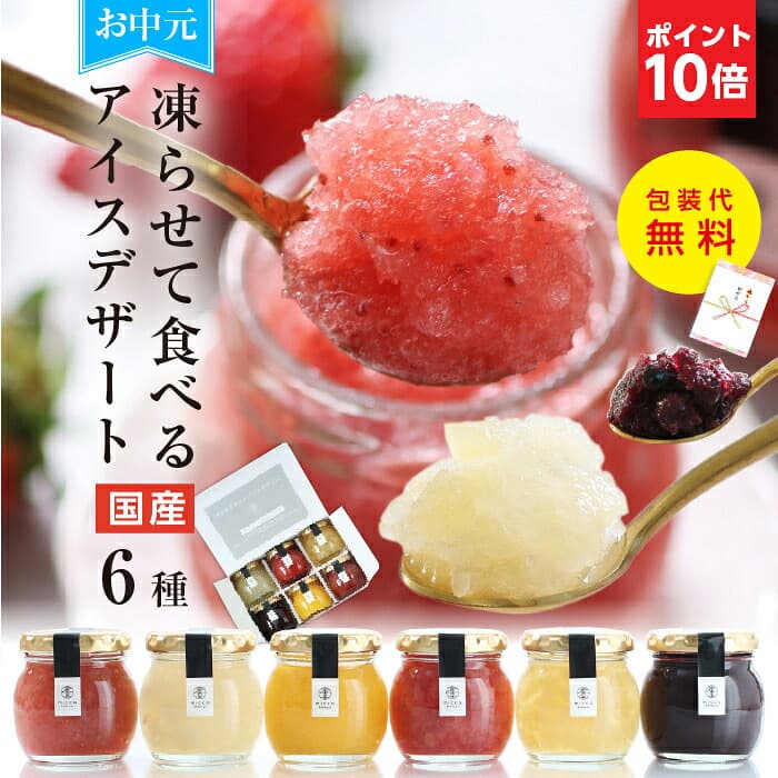 micca 日本國產水果雪酪6款組合 冰甜品禮盒 圖 8