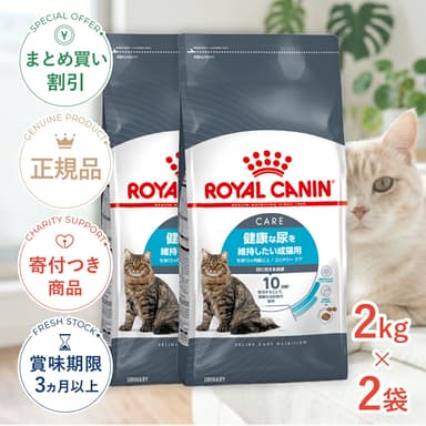 Royal Canin 皇家泌尿道護理成貓乾糧 2kg(附夾鏈袋)
