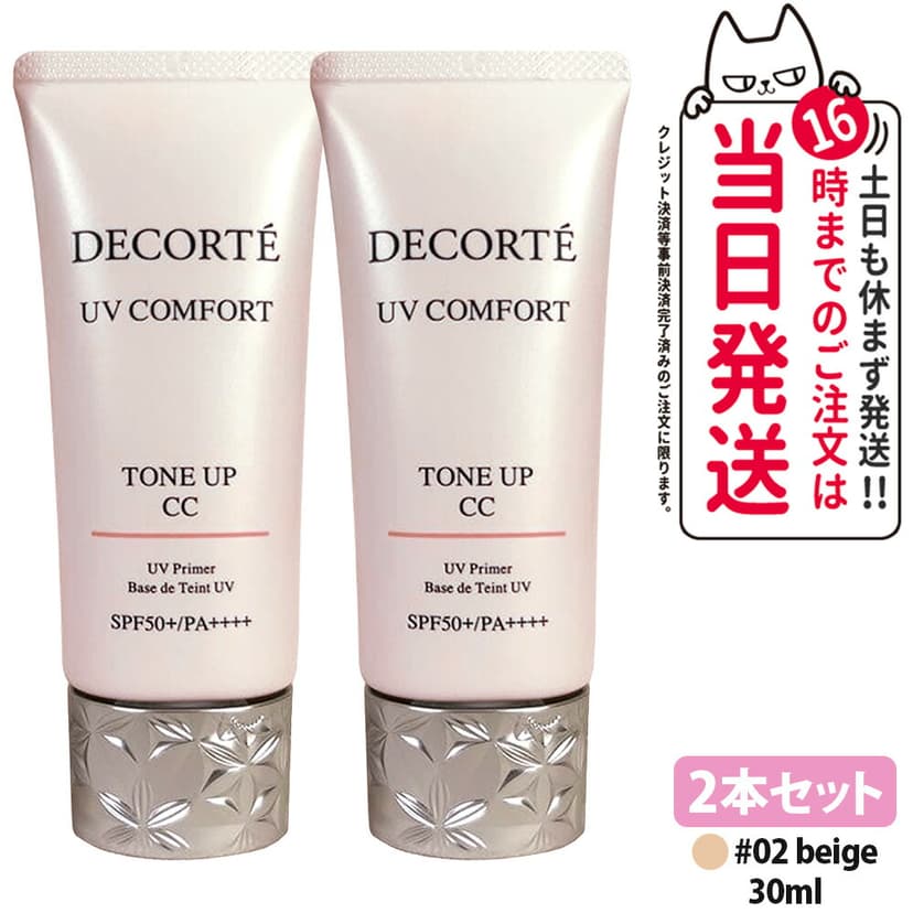 Cosme Decorte 多效防曬調色 CC 底霜(可選款) 圖 18