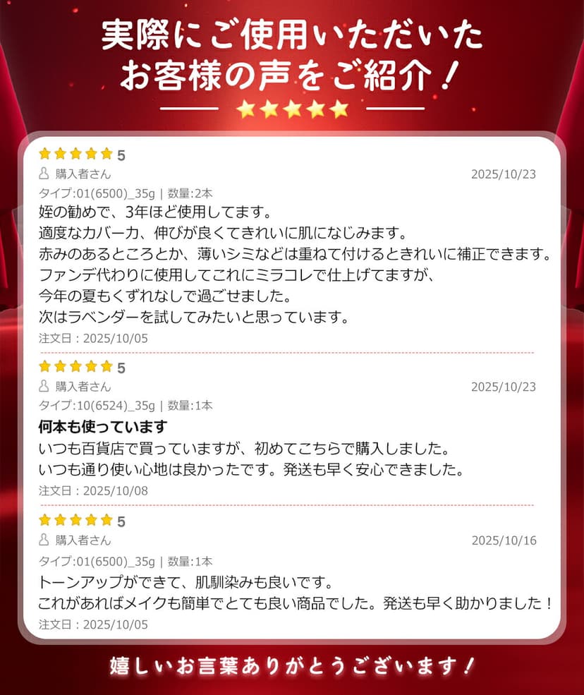 Cosme Decorte 多效防曬調色 CC 底霜(可選款) 圖 2