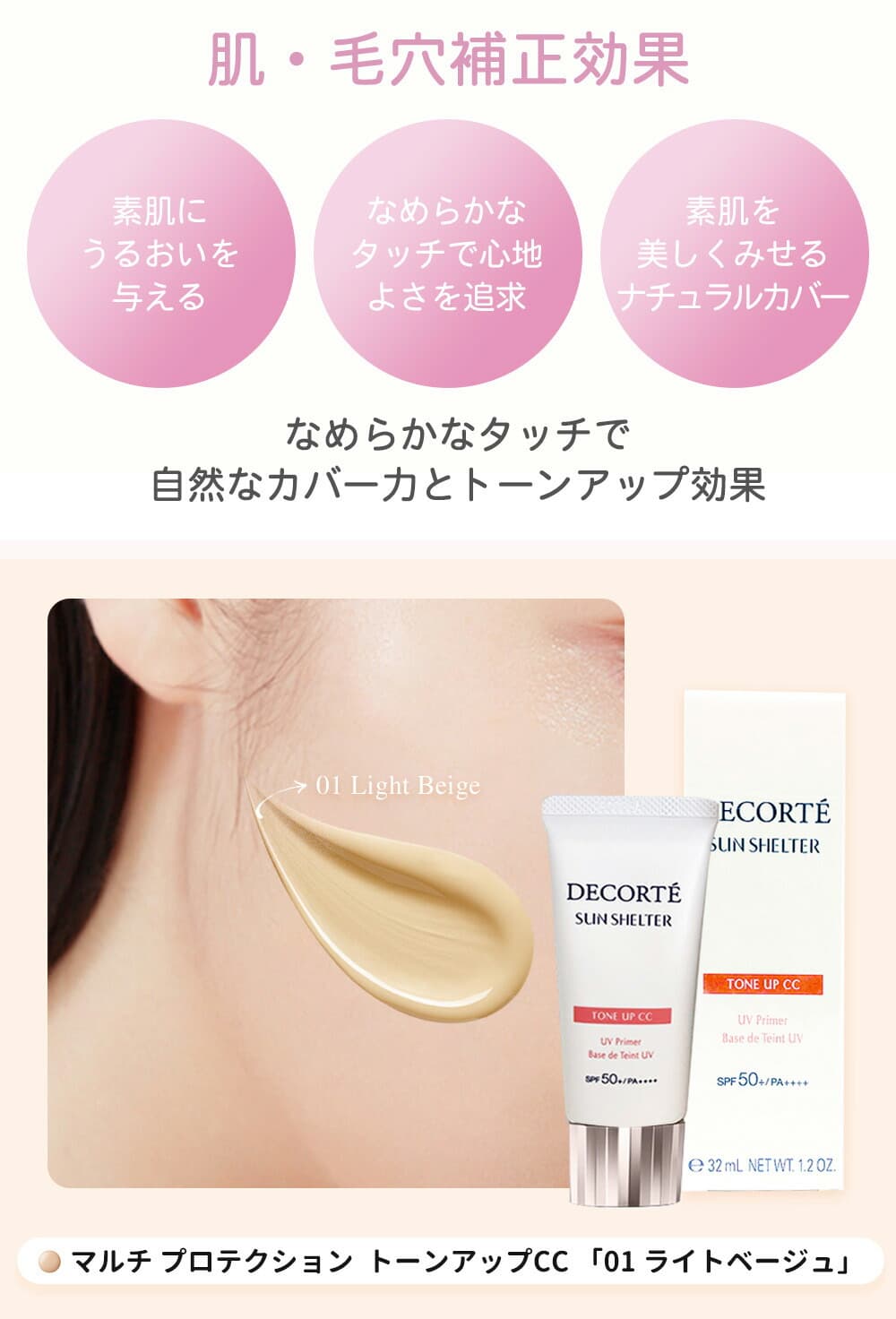 高效防曬與護膚功效
