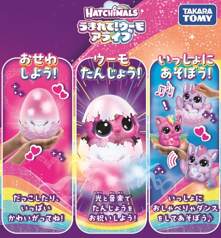 Takaratomy WooMo Alive Puffycorn 互動照顧寵物毛絨玩具 圖 2