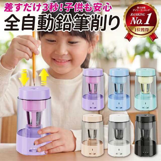 充電式電動鉛筆刨 QFP01