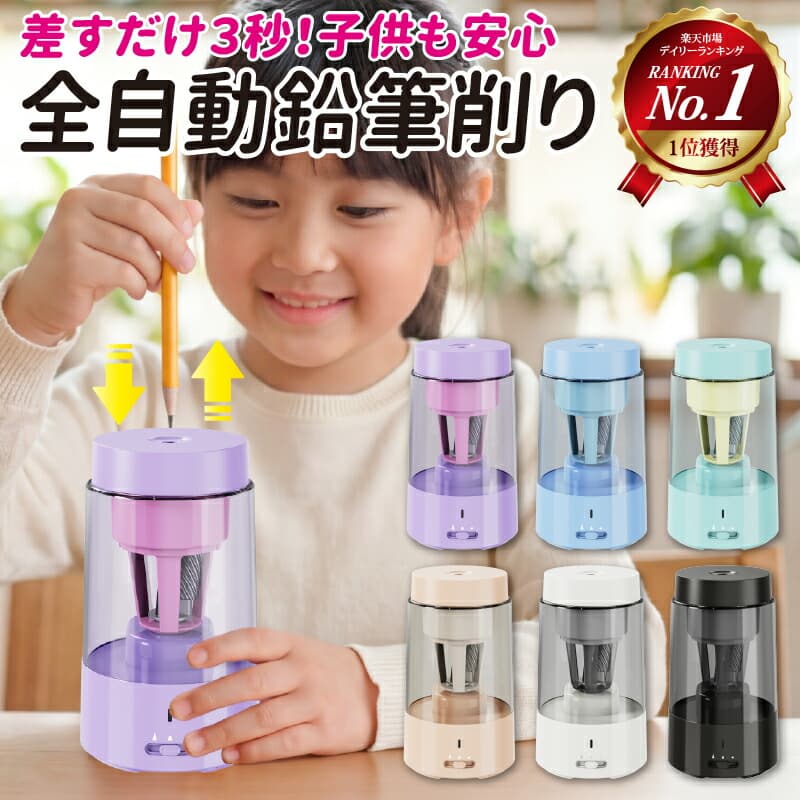充電式電動鉛筆刨 QFP01 圖 1