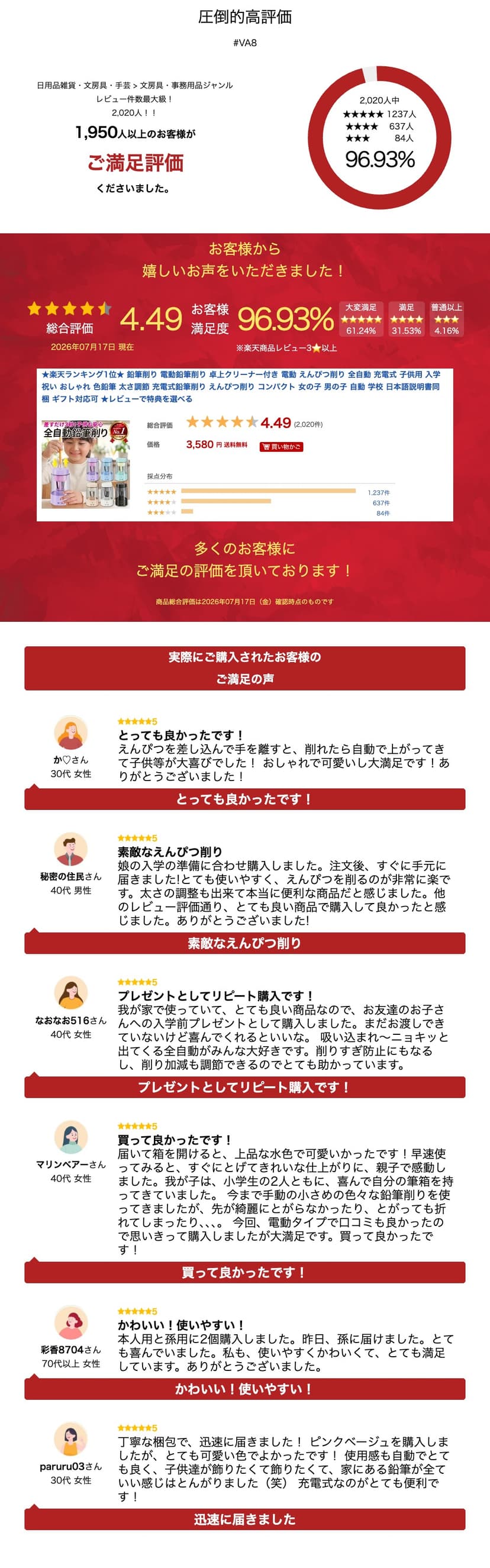 充電式電動鉛筆刨 QFP01 圖 21
