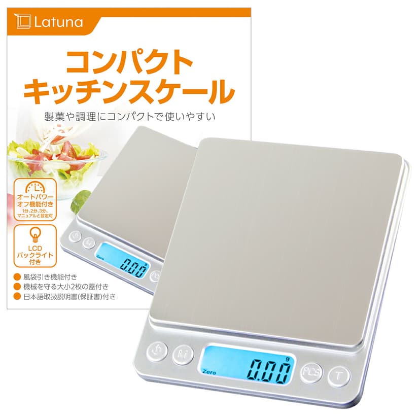 Latuna 多功能數碼廚房電子磅(0.1g/0.01g/1g顯示) 圖 6