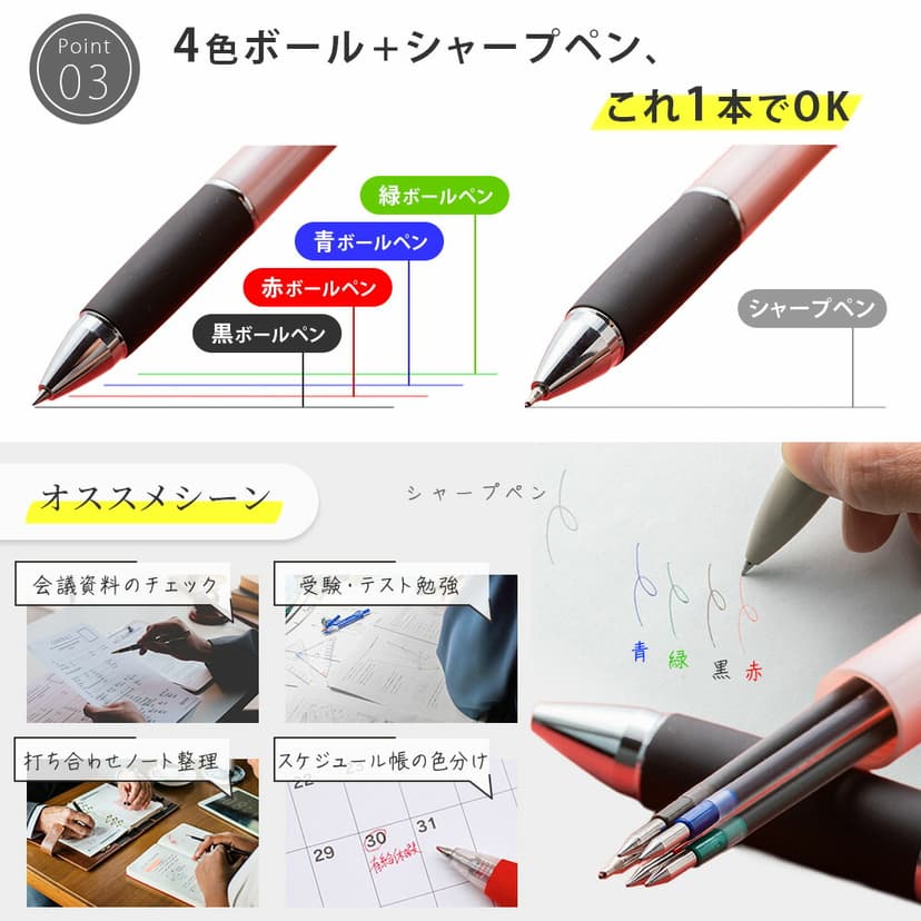 三菱鉛筆 Jetstream 4&1 多色多功能原子筆連鉛芯筆 MSXE5-1000(可選0.5/0.7/0.38mm) 圖 6