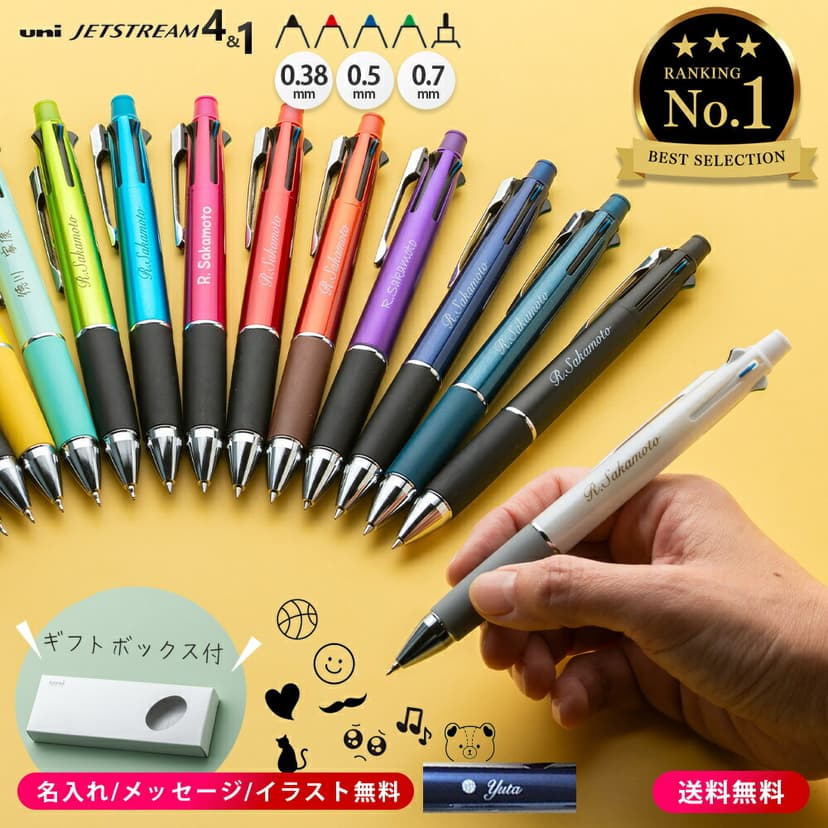 三菱鉛筆 Jetstream 4&1 多色多功能原子筆連鉛芯筆 MSXE5-1000(可選0.5/0.7/0.38mm) 圖 1