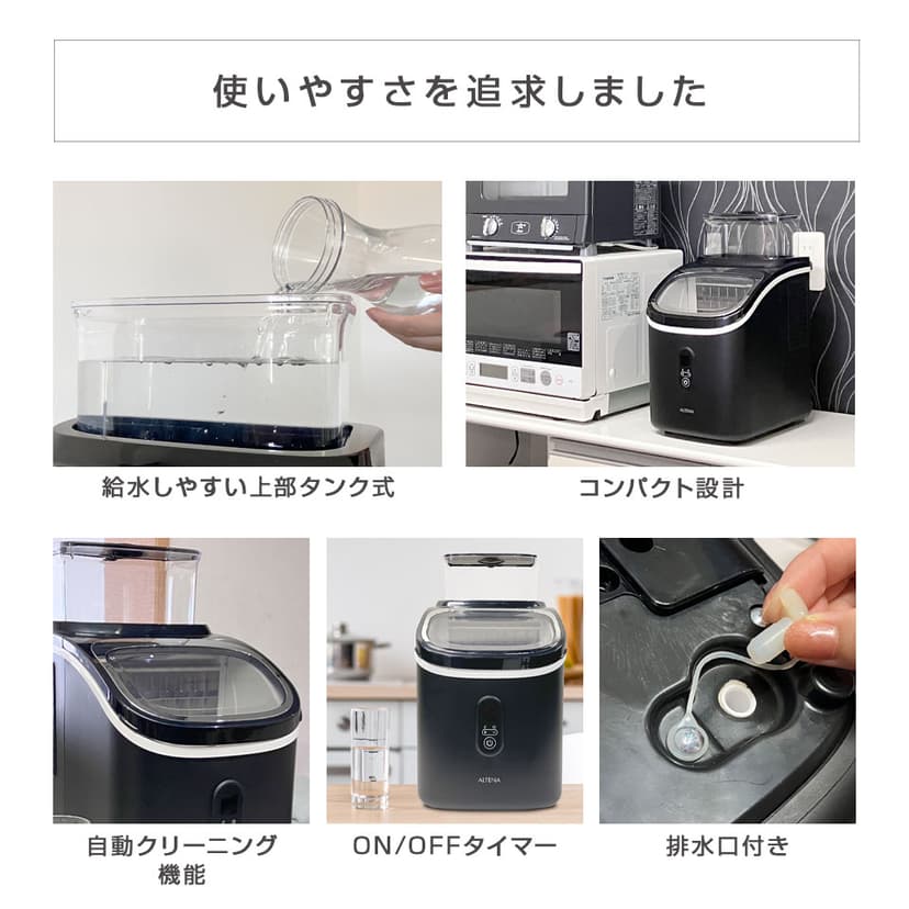 ALTENA 透明方冰快速製冰機 圖 8