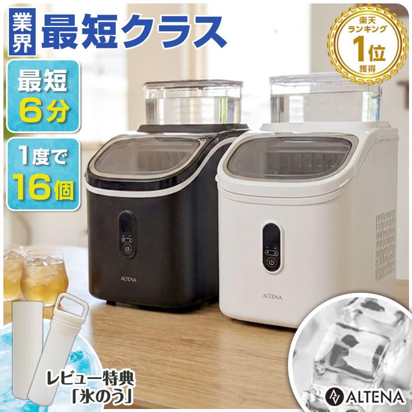 ALTENA 透明方冰快速製冰機 圖 2