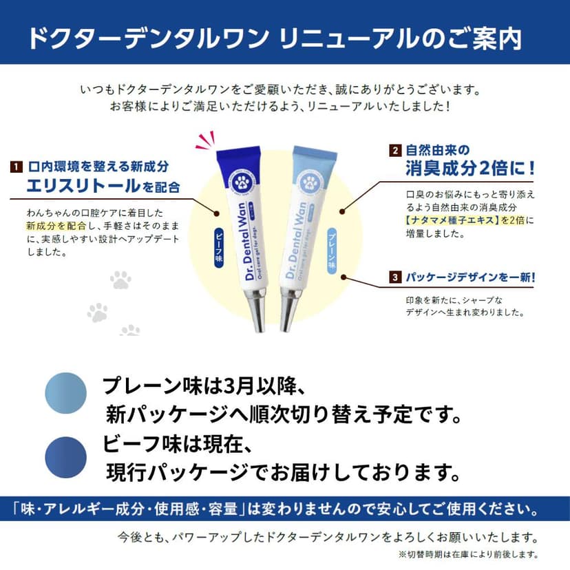 Doctor Dental One 犬用潔齒啫喱 30g 圖 3
