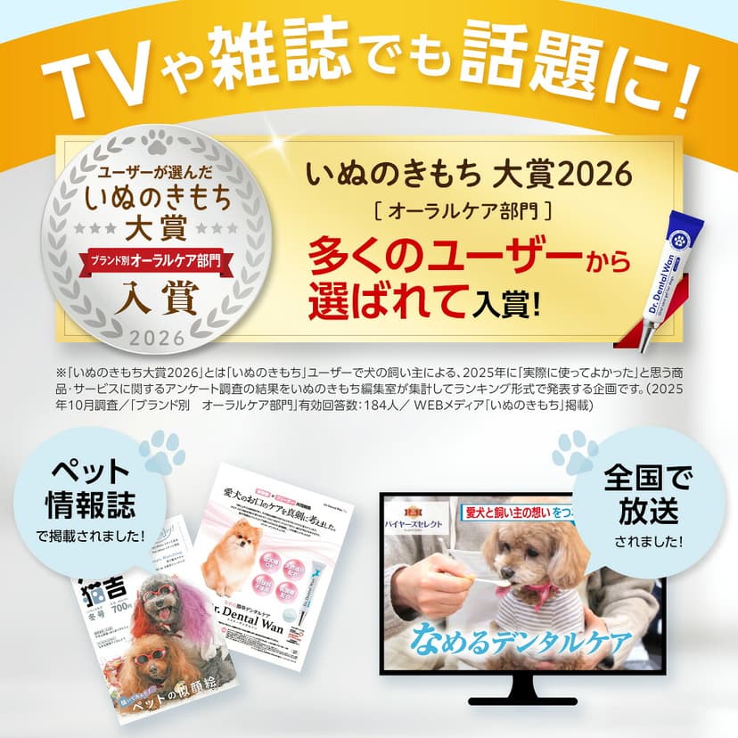 Doctor Dental One 犬用潔齒啫喱 30g 圖 7